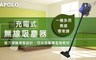 LAPOLO 5.1折! - 充電式無線吸塵器