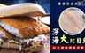 17LIFE 9.2折! - 香酥黃金大比目魚排
