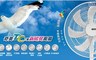 CHIMEI奇美 9.0折! - 16吋DC遙控ECO智能溫控立扇