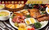 永力旺德國豬腳《台北店》 5.9折! - 雙人德式彭派餐