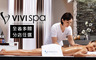 VIVISPA 2.5折! - 經典SPA課程