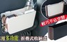 17LIFE 6.5折! - 車用多功能折疊式收納盒