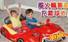 Hot Wheels 8.0折! - Hot Wheels風火輪賽車造型充氣球池