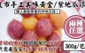 17LIFE 8.8折! - 夜市手工美味QQ地瓜球