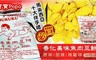 寶寶Popo 7.7折! - 香化美味魚肉豆餅(30包/袋) 　