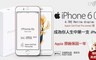 Apple 5.2折! - Iphone 6S 16G 智慧型手機