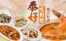 泰好泰式料理 8.5折! - 現點現做單人吃到飽方案