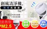 17LIFE 8.3折! - 專業級活性碳濾網組