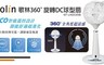 Kolin歌林 5.4折! - 360度旋轉DC球型扇