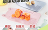 生活市集 2.2折! - 多功能小麥環保切菜砧板