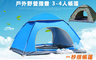 世紀冰川 1.9折! - 防曬摺疊全自動秒開帳篷