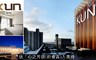 KUN Hotel 國際館 3.9折! - 心之芳庭約會趣x免費升等房型