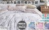 17LIFE 5.0折! - 頂級天絲床包兩件組