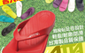 生活市集 4.4折! - ATTA減壓足弓防滑拖鞋