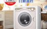 生活市集 8.7折! - 台灣SANLUX 三洋7.5KG乾衣機SD-85U