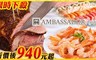 台北國賓大飯店《明園西餐廳》 9.0折! - 單人BUFFET
