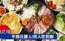 韓之棧《板橋店》 8.8折! - 韓國燒肉/火鍋/料理 平假日吃到飽