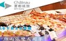 夏都城旅 8.6折! - 平日午餐饗食券