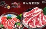 野宴日式炭火燒肉 9.1折! - 二代王樣 單人商業套餐