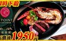 À Point Steak & Bar 艾朋牛排餐酒館 8.3折! - 爐烤菲力牛排&香煎活龍蝦海陸套餐