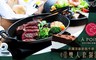 À Point Steak & Bar 艾朋牛排餐酒館 7.3折! - 美國頂級肋眼牛排(16oz)雙人套餐