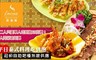 Lacuz泰食 9.2折! - 平日泰式料理吃到飽