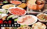 涮八方紫銅鍋《北新店》 7.2折! - 雙人/四人麻辣酸白菜鴛鴦鍋物