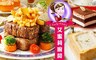 艾蜜莉廚房 6.3折! - 40盎司厚切牛排四人分享餐