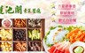 蓮池閣素菜餐廳 8.8折! - 歐式素食自助吃到飽