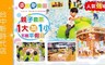 遊戲愛樂園yukids Island《台中新時代店》 8.8折! - 入場門票