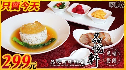 晶悅國際飯店 5.0折! - 單人套餐