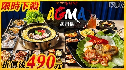 AGMA《新中原店》 9.0折! - 韓式單人燒肉吃到飽