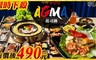 AGMA《新中原店》 9.0折! - 韓式單人燒肉吃到飽
