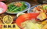 吳 7.2折! - 單人獨享餐
