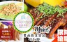 新竹老爺酒店《Le Cafe'自助餐廳》 8.5折! - 墨西哥美食節吃到飽