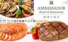 新竹國賓大飯店 9.1折! - 平日午餐Buffet