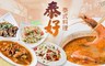 泰好泰式料理 6.8折! - 平假日消費金額抵用