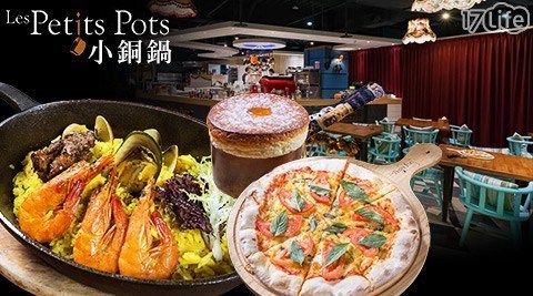 小銅鍋 義式餐廳《德安店》 7.4折! - 259元平日抵用350元/假日抵用300元