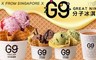 G9分子冰淇淋《高雄店》 6.5折! - －196度液態氮分子冰淇淋組合