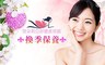 薇朵莉亞舒體美容館 2.0折! - 美容美體換季保養