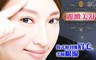麗緻美舒 5.0折! - 韓式粉羽雕眉毛+美瞳眼線