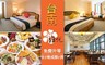 台南安平維悅酒店 3.0折! - 住2晚或開2房x升等二選一