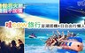 哇cow旅行 6.5折! - 澎湖搭機4日自由行懶人包