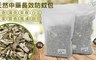 COOLPON 4.8折! - 天然中藥長效防蚊包