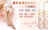 PURTIVO 3.2折! - 隱形絲襪美肌噴霧
