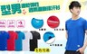 17LIFE 5.1折! - 型男速乾彈性透氣運動排汗衫