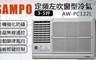 SAMPO聲寶 8.7折! - 3-5坪定頻左吹窗型冷氣