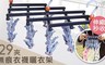 17LIFE 6.7折! - 折疊29夾伸縮曬衣架