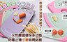 17LIFE 6.3折! - 超環保防霉小麥秸稈砧板