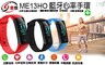 IS 愛思 6.3折! - ME13HO 智慧運動健康管理手環